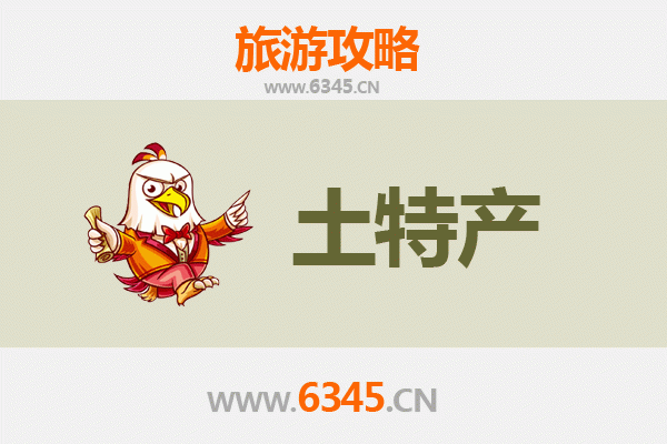 大兴安岭呼玛旅游必带土特产推荐 | 资深博主精选攻略