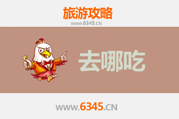 大兴安岭呼玛特色美食攻略：地道北国风味寻味指南